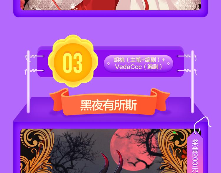 全民打榜韩漫全集-《黑夜有所斯》空降TOP.3!无删减无遮挡章节图片 