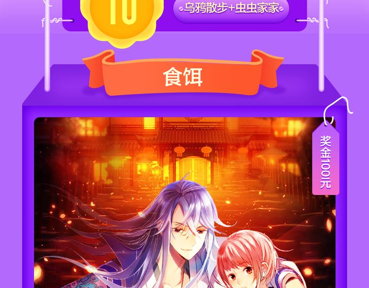 全民打榜韩漫全集-《黑夜有所斯》空降TOP.3!无删减无遮挡章节图片 