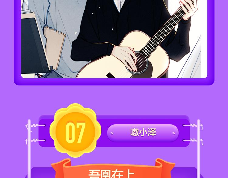 全民打榜韩漫全集-《黑夜有所斯》空降TOP.3!无删减无遮挡章节图片 