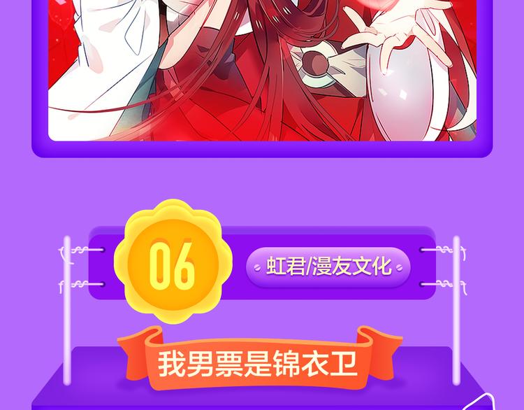 全民打榜韩漫全集-《渐近的心跳》空降榜单前十无删减无遮挡章节图片 