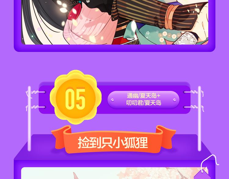 全民打榜韩漫全集-《渐近的心跳》空降榜单前十无删减无遮挡章节图片 