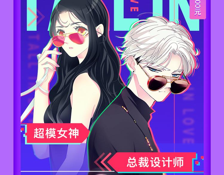 全民打榜韩漫全集-《渐近的心跳》空降榜单前十无删减无遮挡章节图片 