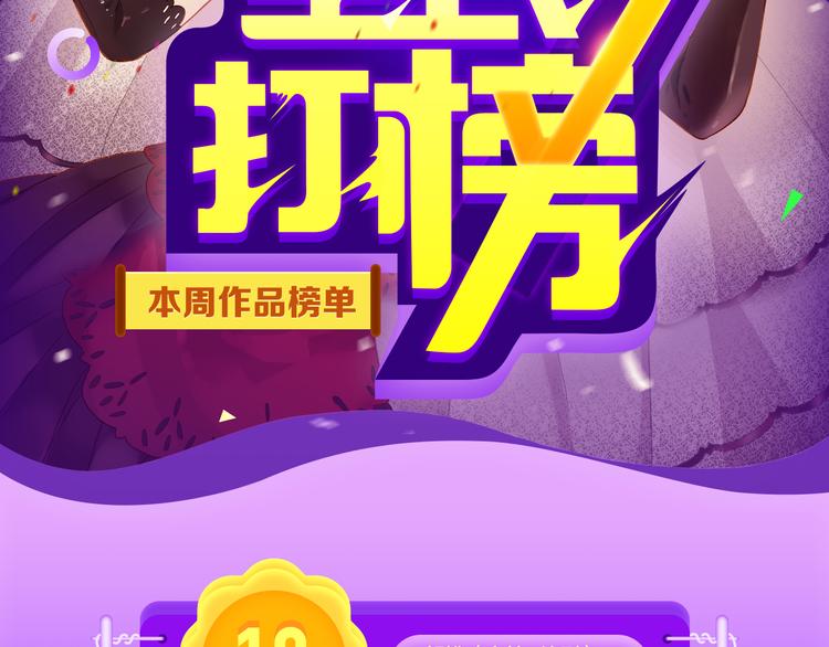 全民打榜韩漫全集-《渐近的心跳》空降榜单前十无删减无遮挡章节图片 