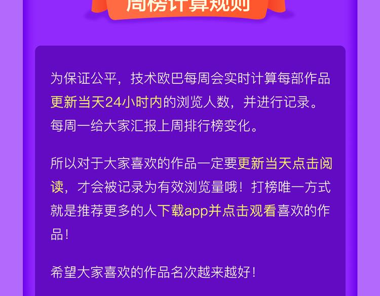 全民打榜韩漫全集-《渐近的心跳》空降榜单前十无删减无遮挡章节图片 