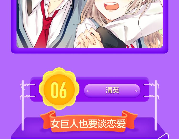 全民打榜韩漫全集-《蜜糖陷阱》强势TOP.4无删减无遮挡章节图片 