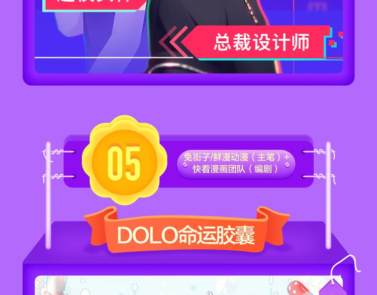 全民打榜韩漫全集-《蜜糖陷阱》强势TOP.4无删减无遮挡章节图片 