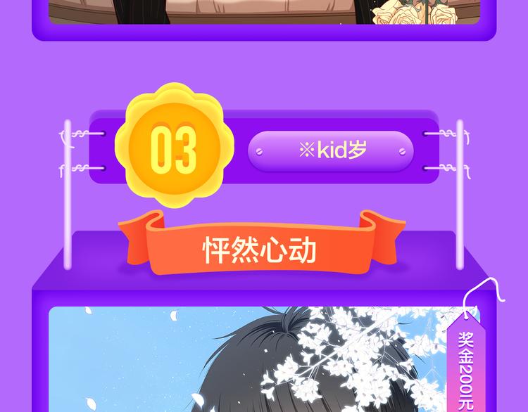 全民打榜韩漫全集-《蜜糖陷阱》强势TOP.4无删减无遮挡章节图片 