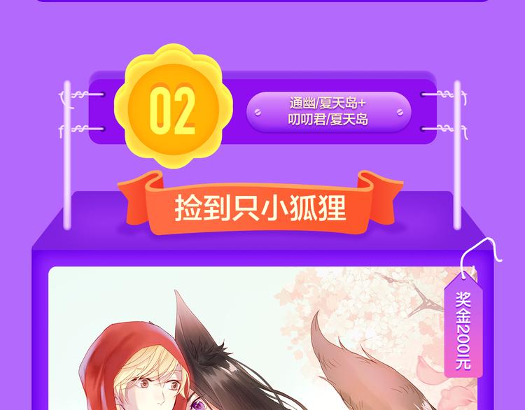 全民打榜韩漫全集-《蜜糖陷阱》强势TOP.4无删减无遮挡章节图片 