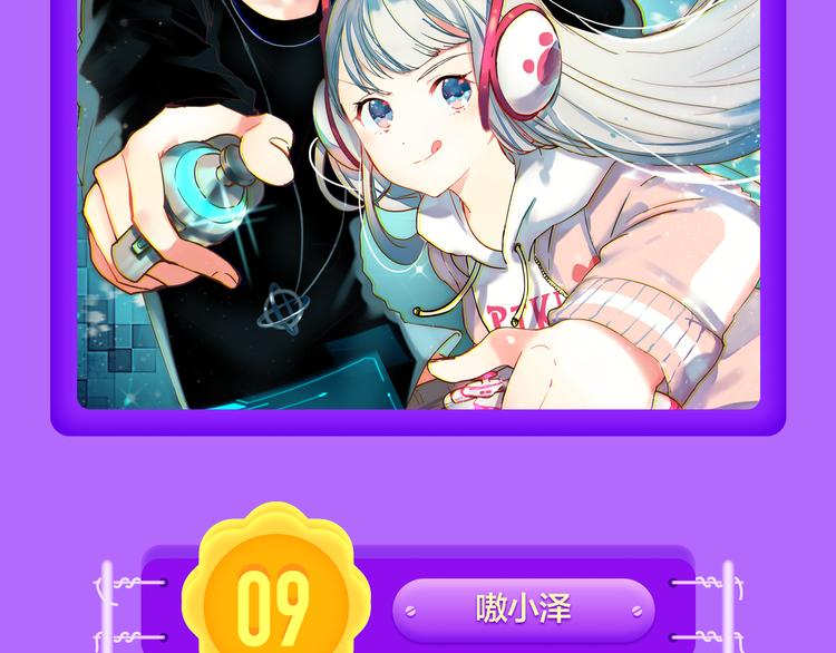 全民打榜韩漫全集-《蜜糖陷阱》强势TOP.4无删减无遮挡章节图片 