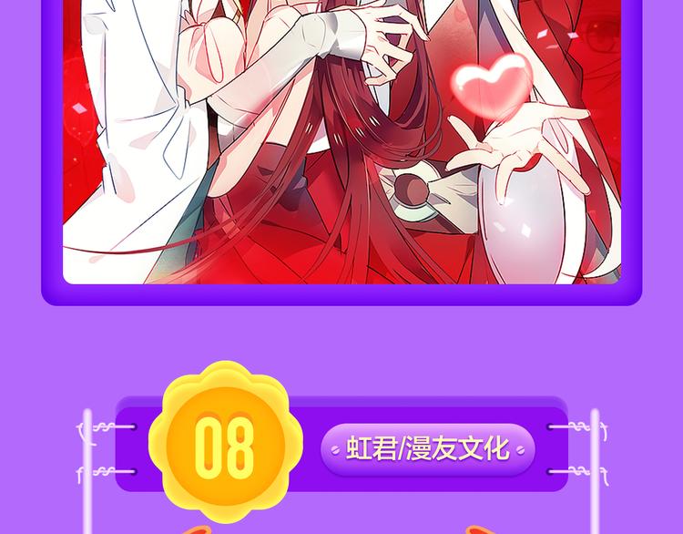 全民打榜韩漫全集-《蜜糖陷阱》强势TOP.4无删减无遮挡章节图片 