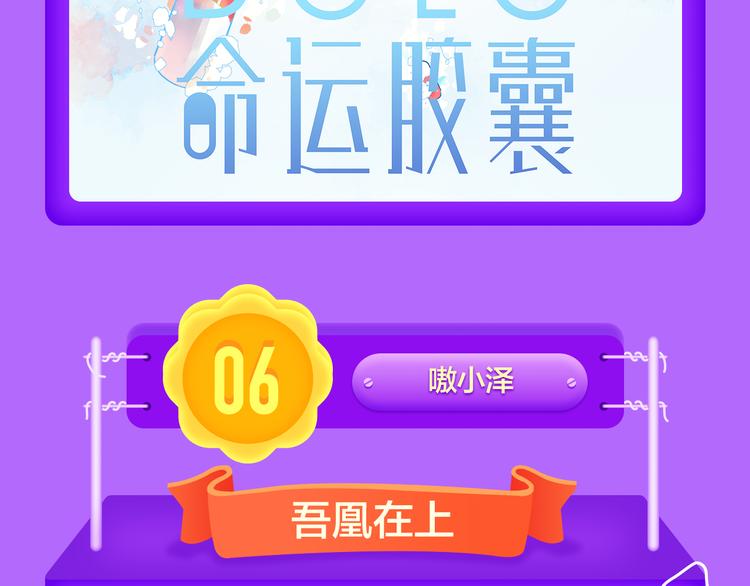 全民打榜韩漫全集-《黑夜有所斯》强势登榜TOP8无删减无遮挡章节图片 