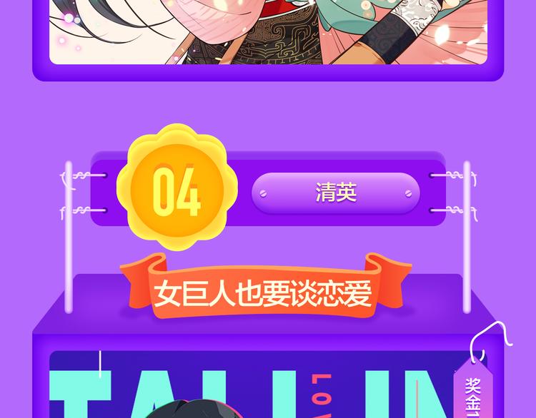 全民打榜韩漫全集-《黑夜有所斯》强势登榜TOP8无删减无遮挡章节图片 