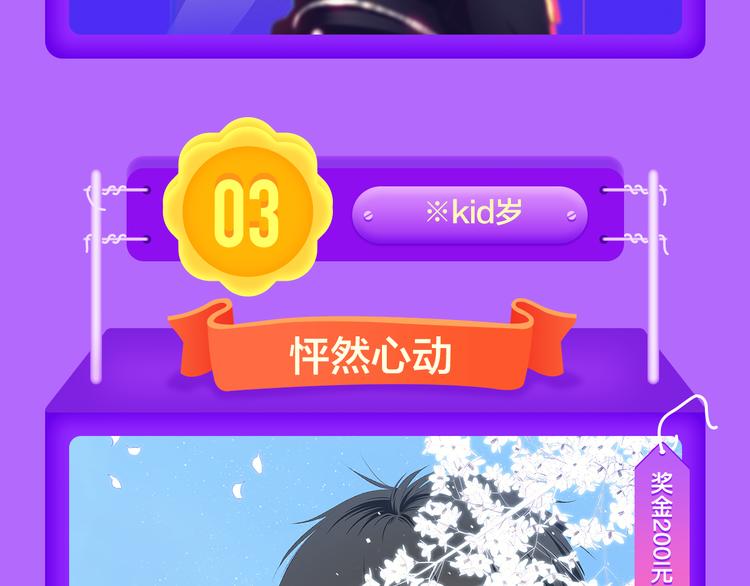 全民打榜韩漫全集-《黑夜有所斯》强势登榜TOP8无删减无遮挡章节图片 