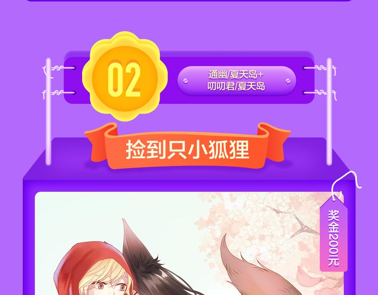 全民打榜韩漫全集-《黑夜有所斯》强势登榜TOP8无删减无遮挡章节图片 