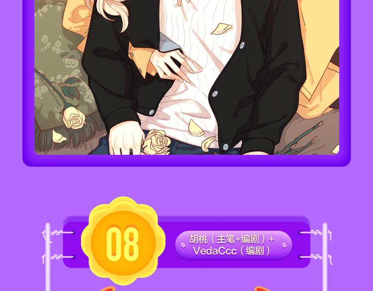 全民打榜韩漫全集-《黑夜有所斯》强势登榜TOP8无删减无遮挡章节图片 