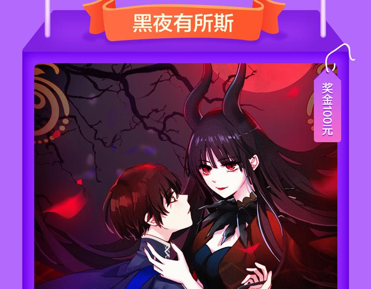 全民打榜韩漫全集-《黑夜有所斯》强势登榜TOP8无删减无遮挡章节图片 