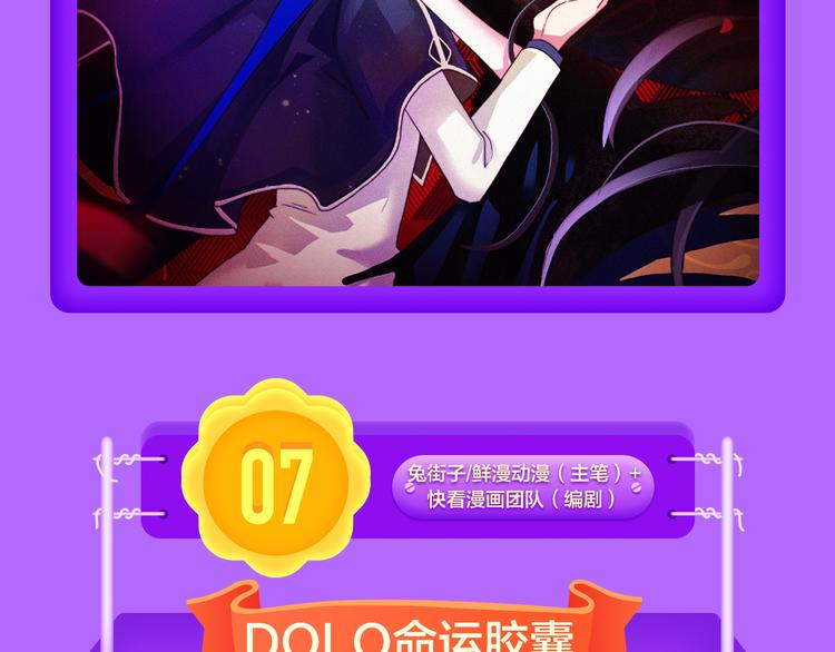全民打榜韩漫全集-《黑夜有所斯》强势登榜TOP8无删减无遮挡章节图片 