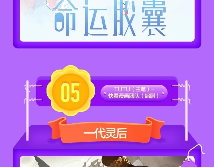 全民打榜韩漫全集-《一代灵后》强势TOP.5!无删减无遮挡章节图片 