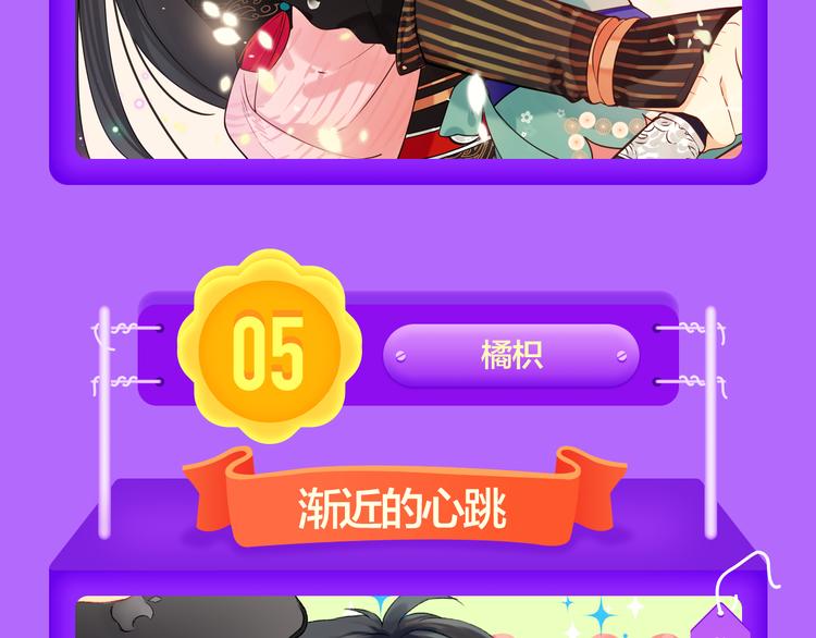 全民打榜韩漫全集-《渐近的心跳》强势TOP5！无删减无遮挡章节图片 