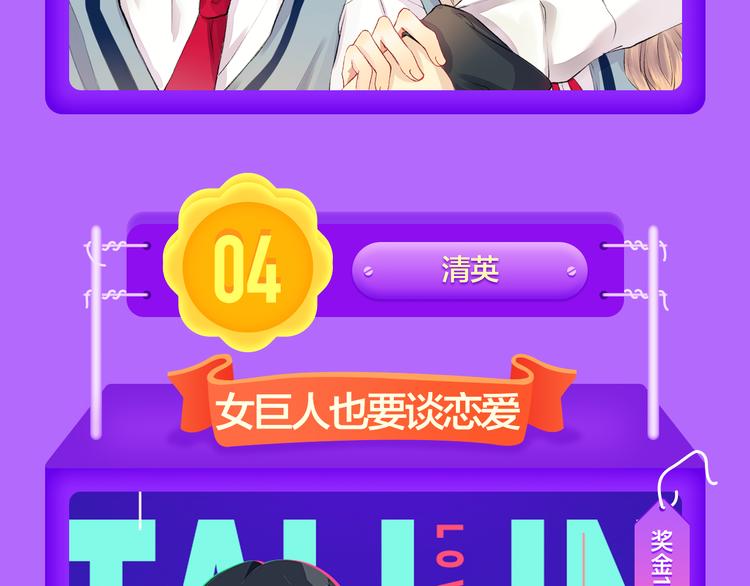 全民打榜韩漫全集-《渐近的心跳》强势TOP5！无删减无遮挡章节图片 