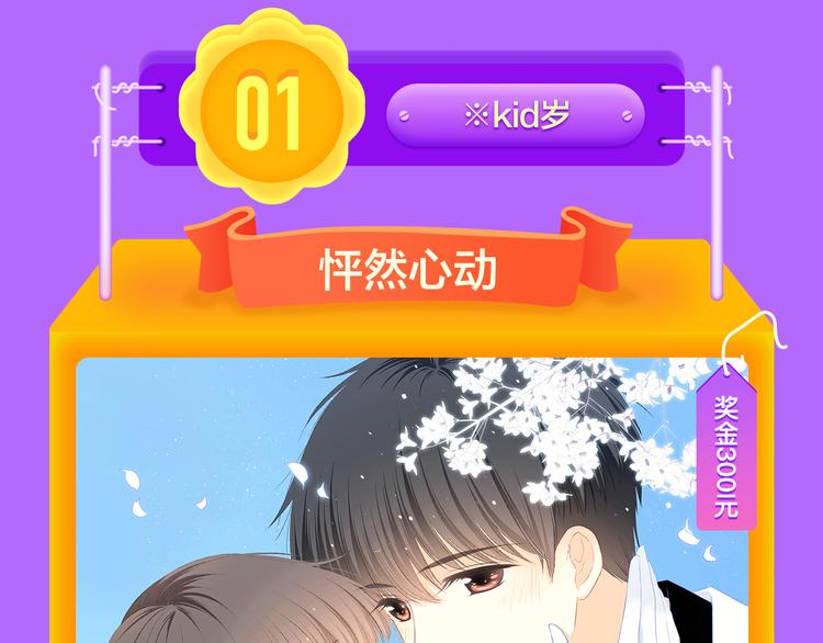 全民打榜韩漫全集-《渐近的心跳》强势TOP5！无删减无遮挡章节图片 