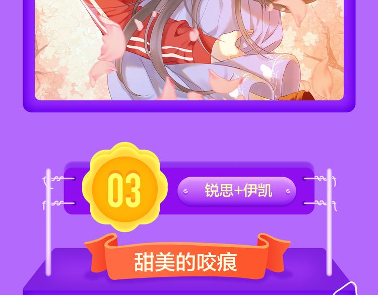 全民打榜韩漫全集-青年榜上线！排行榜全面升级！无删减无遮挡章节图片 