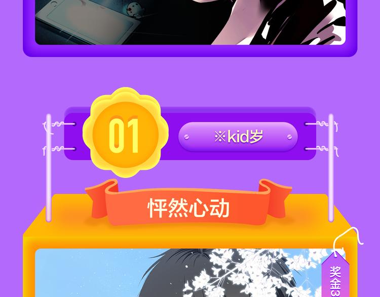 全民打榜韩漫全集-青年榜上线！排行榜全面升级！无删减无遮挡章节图片 