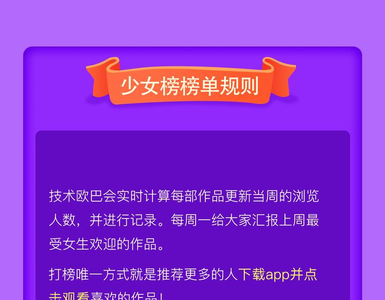 全民打榜韩漫全集-青年榜上线！排行榜全面升级！无删减无遮挡章节图片 