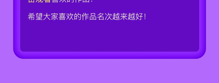 全民打榜韩漫全集-青年榜上线！排行榜全面升级！无删减无遮挡章节图片 