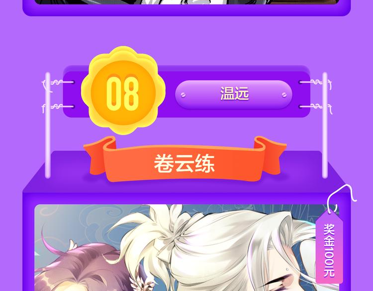 全民打榜韩漫全集-青年榜上线！排行榜全面升级！无删减无遮挡章节图片 