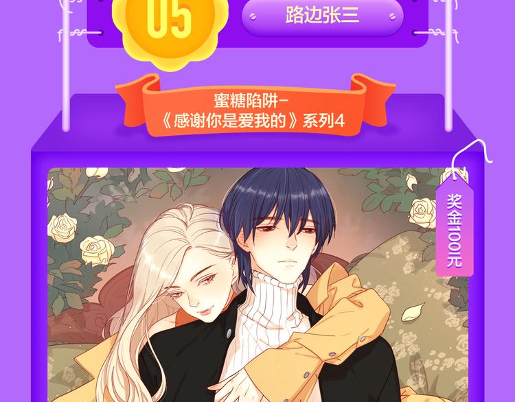 全民打榜韩漫全集-青年榜上线！排行榜全面升级！无删减无遮挡章节图片 