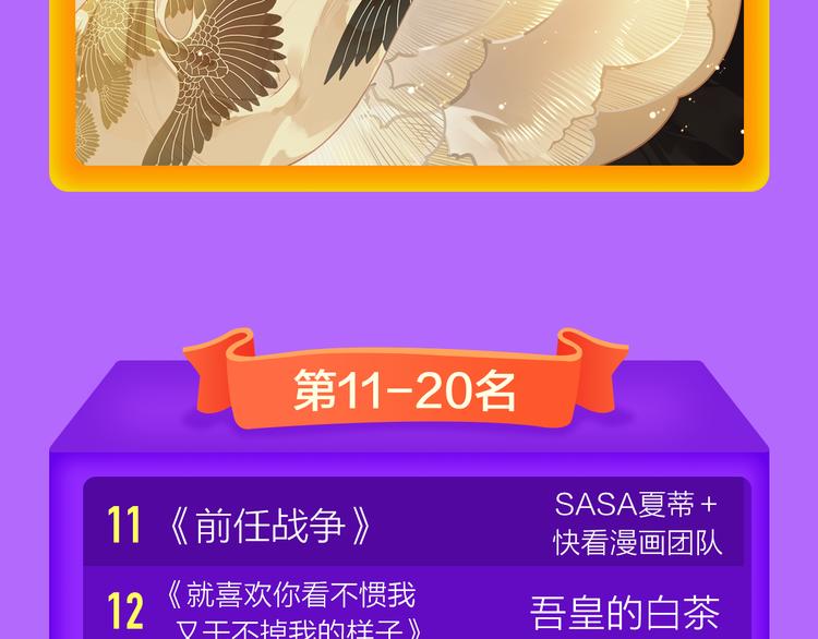 全民打榜韩漫全集-青年榜上线！排行榜全面升级！无删减无遮挡章节图片 