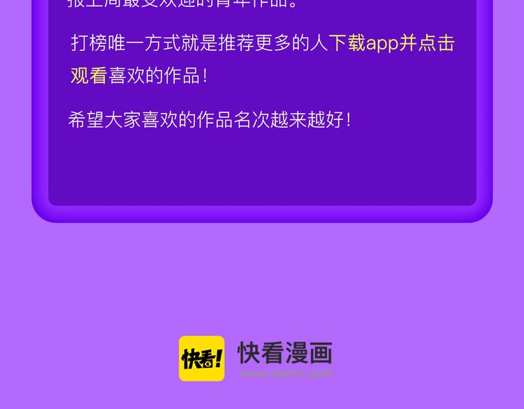 全民打榜韩漫全集-青年榜上线！排行榜全面升级！无删减无遮挡章节图片 