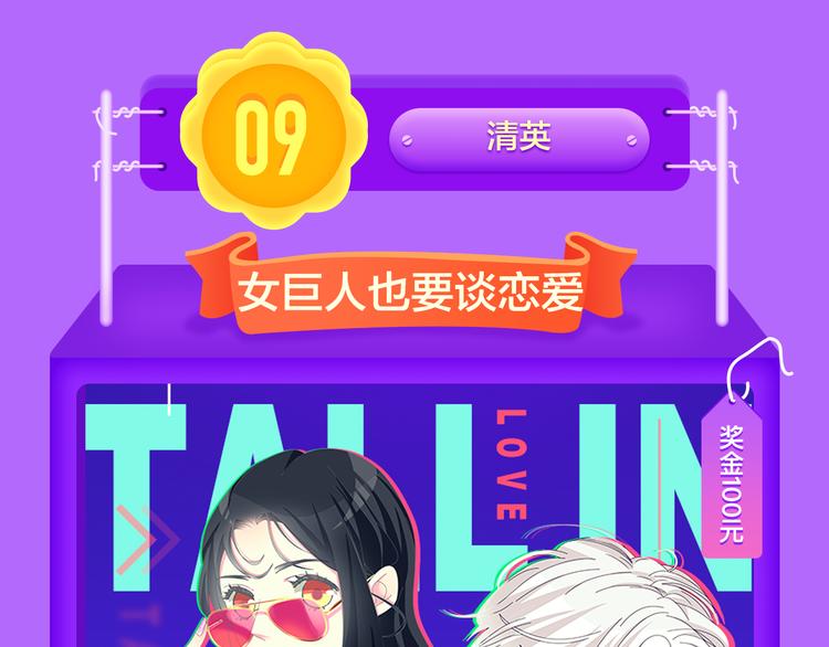 全民打榜韩漫全集-青年榜上线！排行榜全面升级！无删减无遮挡章节图片 