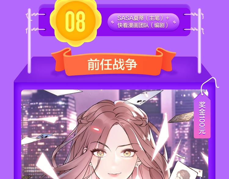全民打榜韩漫全集-青年榜上线！排行榜全面升级！无删减无遮挡章节图片 