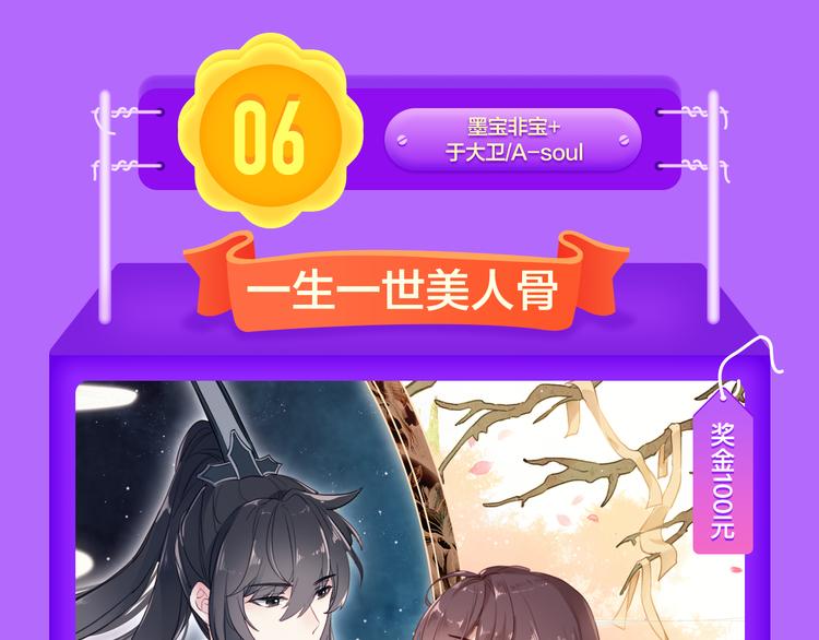 全民打榜韩漫全集-一代灵后强势双榜TOP1！无删减无遮挡章节图片 