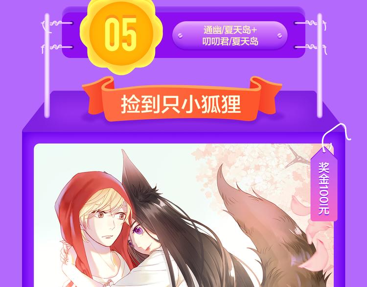 全民打榜韩漫全集-一代灵后强势双榜TOP1！无删减无遮挡章节图片 