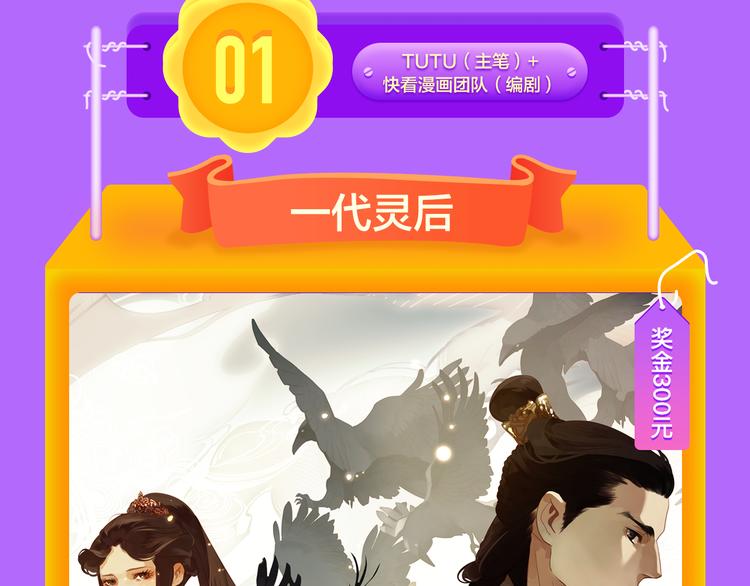 全民打榜韩漫全集-一代灵后强势双榜TOP1！无删减无遮挡章节图片 