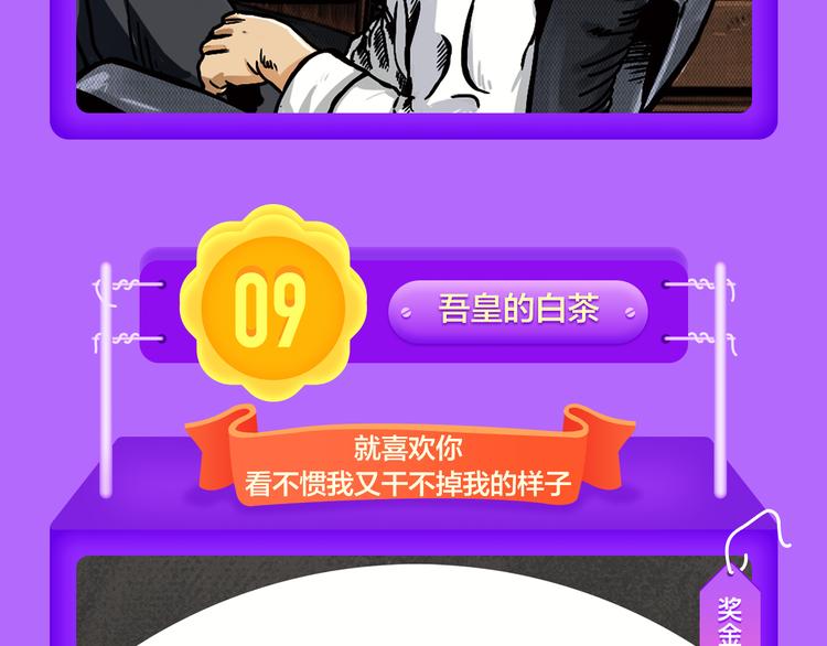全民打榜韩漫全集-一代灵后强势双榜TOP1！无删减无遮挡章节图片 