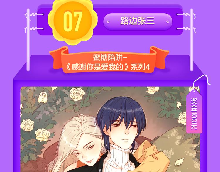 全民打榜韩漫全集-一代灵后强势双榜TOP1！无删减无遮挡章节图片 