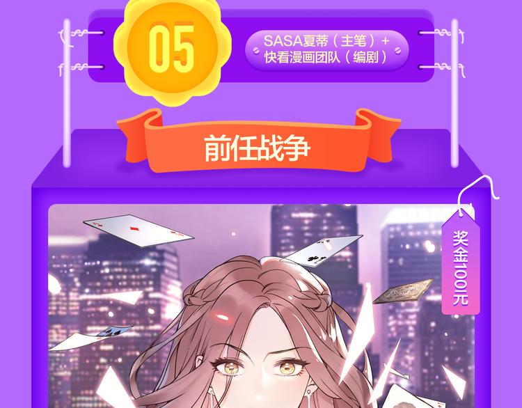 全民打榜韩漫全集-一代灵后强势双榜TOP1！无删减无遮挡章节图片 