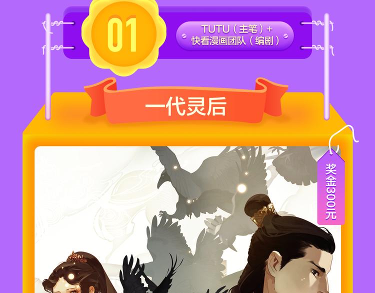 全民打榜韩漫全集-一代灵后强势双榜TOP1！无删减无遮挡章节图片 