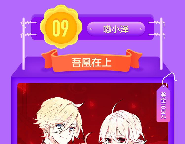 全民打榜韩漫全集-一代灵后强势双榜TOP1！无删减无遮挡章节图片 
