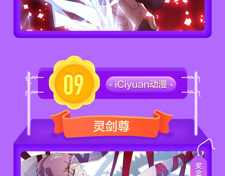 全民打榜韩漫全集-一代灵后强势双榜TOP1！无删减无遮挡章节图片 