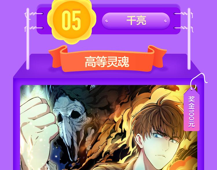 全民打榜韩漫全集-一代灵后强势双榜TOP1！无删减无遮挡章节图片 
