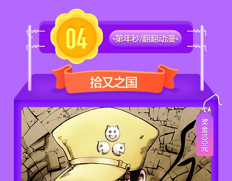 全民打榜韩漫全集-一代灵后强势双榜TOP1！无删减无遮挡章节图片 