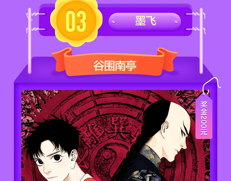 全民打榜韩漫全集-一代灵后强势双榜TOP1！无删减无遮挡章节图片 
