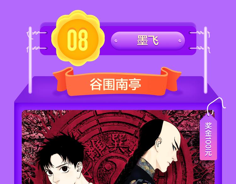 全民打榜韩漫全集-一代灵后强势双榜TOP1！无删减无遮挡章节图片 