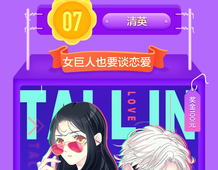 全民打榜韩漫全集-一代灵后强势双榜TOP1！无删减无遮挡章节图片 