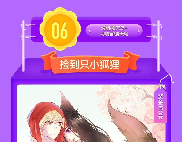 全民打榜韩漫全集-DOLO命运胶囊空降TOP1！无删减无遮挡章节图片 